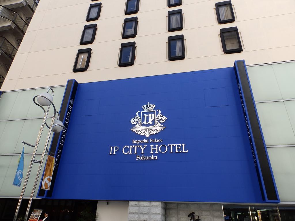 Imperial Palace City Hotel Fukuoka Hakata  Eksteriør bilde